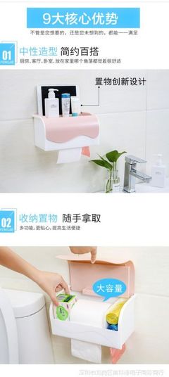 厕所卫生间纸巾盒免打孔置物架用品用具创意可爱长方形防水厕纸盒